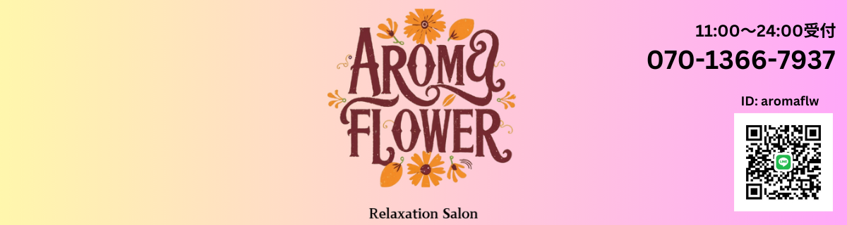 Aroma Flower / アロマ・フラワー
